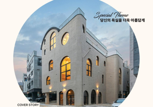 2023년 1월호 표지_01.jpg