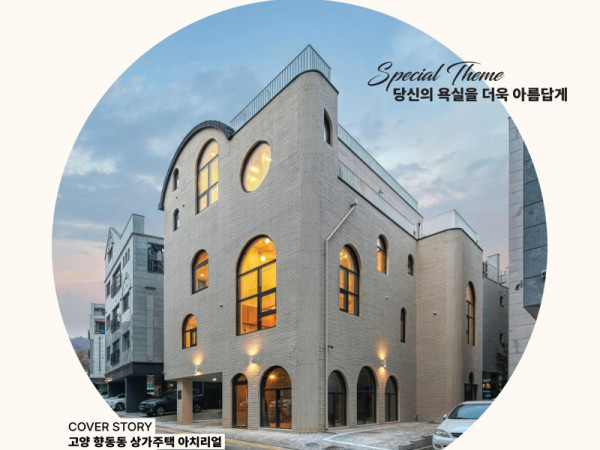 2023년 1월호 표지_01.jpg