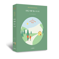 단행본 [유럽, 여행 말고 우프!]